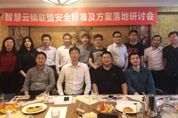 TENON participates in the smart lock safety standard seminar!
