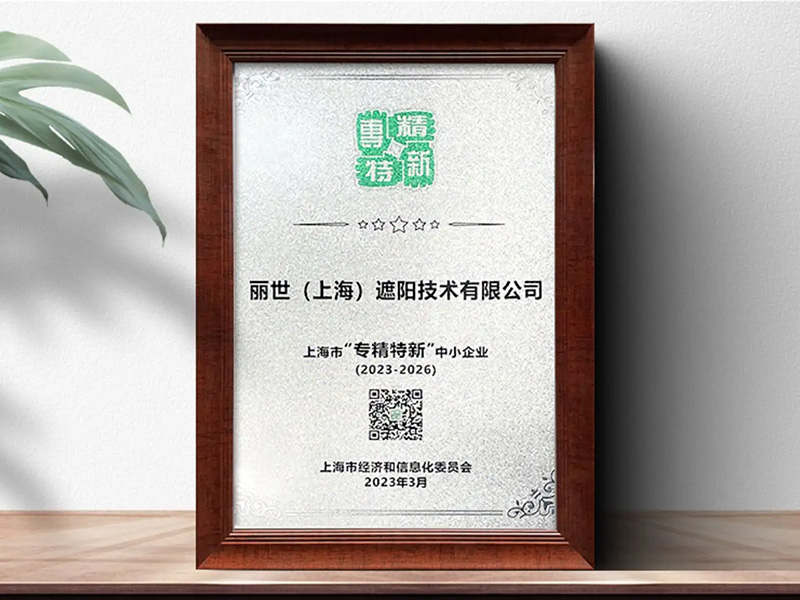 High-tech Enterprise Certificate