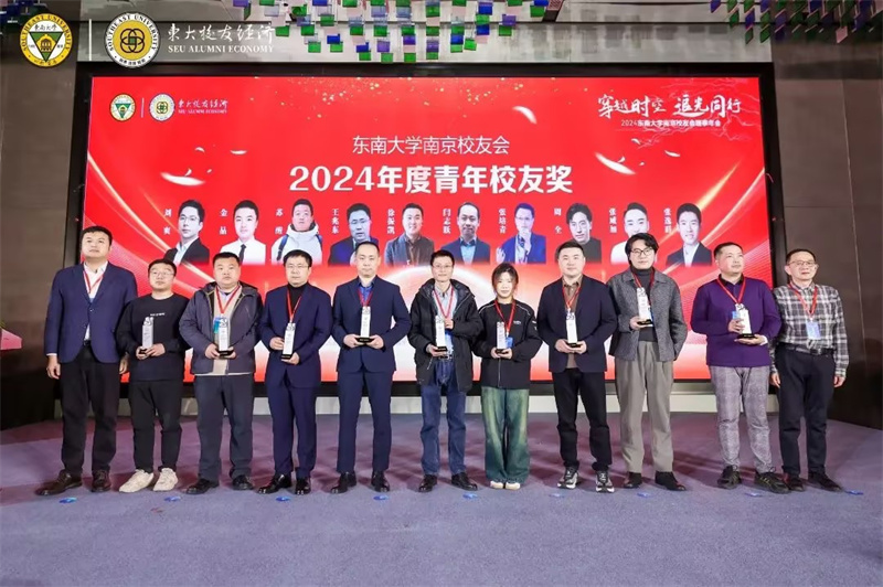Chooshine Power —— Chairman Wang Zhaodong Receives the 2024 Southeast University Young Alumni Award