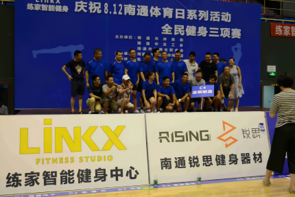 Nantong Rising Sporting Nantong Sports Day