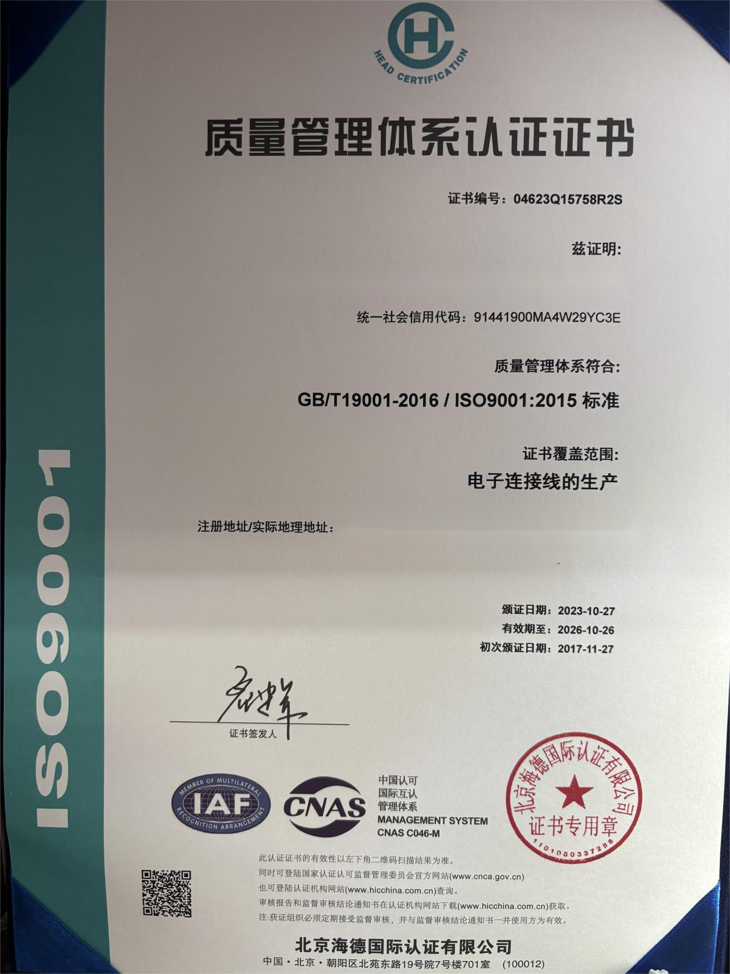 Certificate
