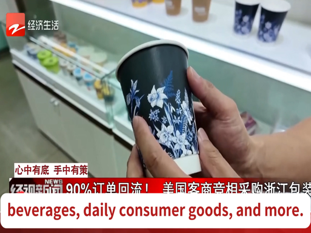 Our Paper Packaging Factory Featured in Major News Outlets!