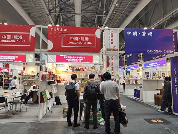 2024 Hong Kong Exhibition