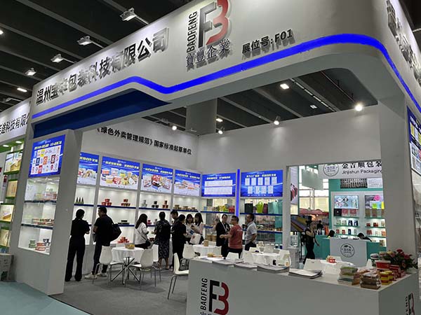 Guangzhou Exhibition in 2023
