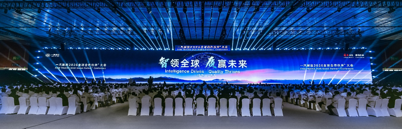 הכנס הבינלאומי השנתי של שותפי FAW Jiefang לשנת 2026 הסתיים בהצלחה, וחשף עידן חדש של כלי רכב מסחריים חכמים, ירוקים ומגוייסים גלובלית