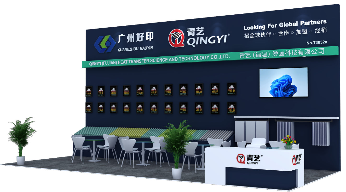 ITCPE 2025 Guangzhou (Haoyin Booth No.T3032a)