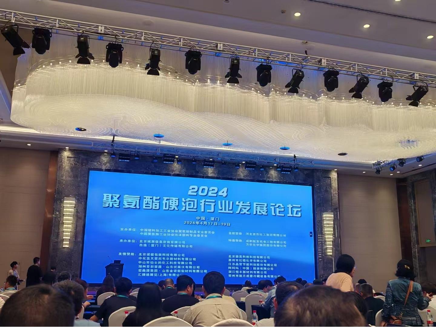 Шандонг Луваңхонг Химиялык Компаниясы Xiamen PU Тикеэлген Пумалык Индустриясынын Келишинин Форумунда Катышты: Якшы Индустриялык Келишиктүү Чектерге Жана Ыкмалар