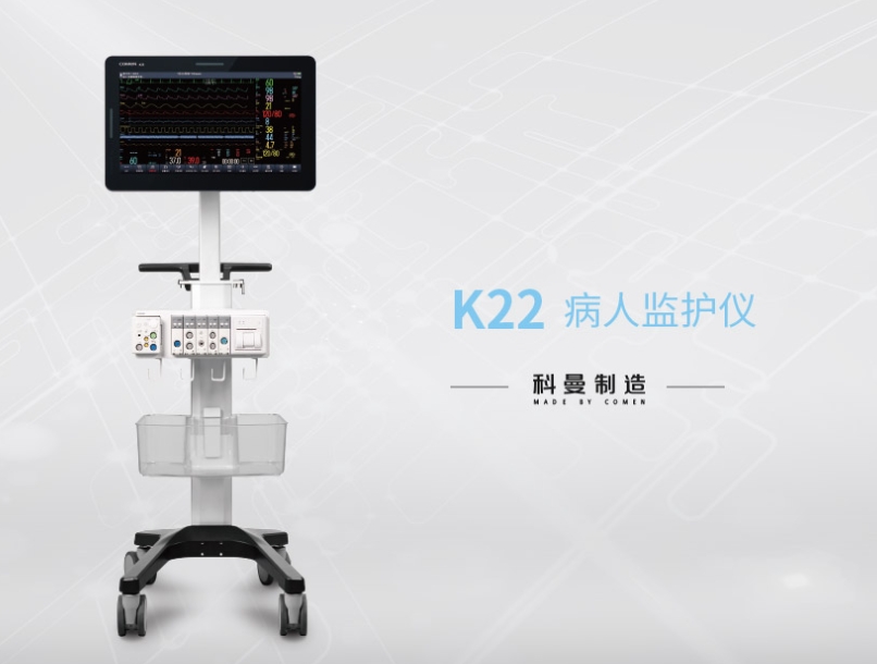  Joint Project since 2022: Producing K22 Patient Monitor Bases for Coman Medical