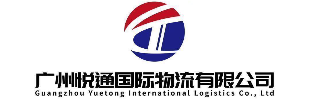 Guangzhou Yuetong International Logistics Co., Ltd
