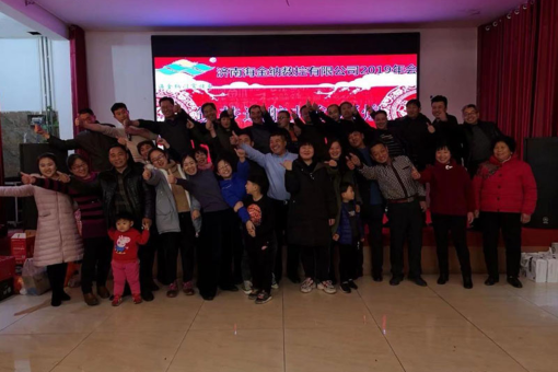 Hội nghị thường niên năm 2019 của Hisena kỷ niệm các nhân viên và tập thể xuất sắc thông qua trao giải, trò chơi và bốc thăm trúng thưởng