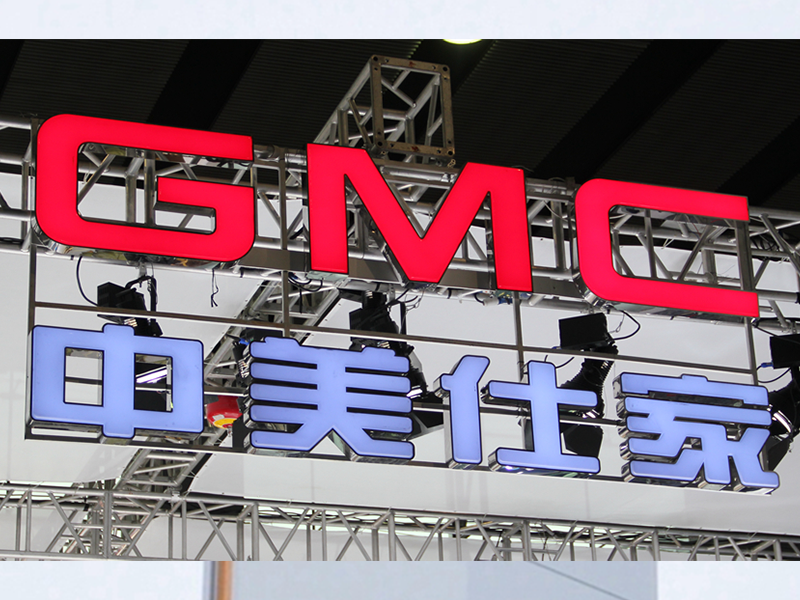 GMC avtomobillar saloni belgilari