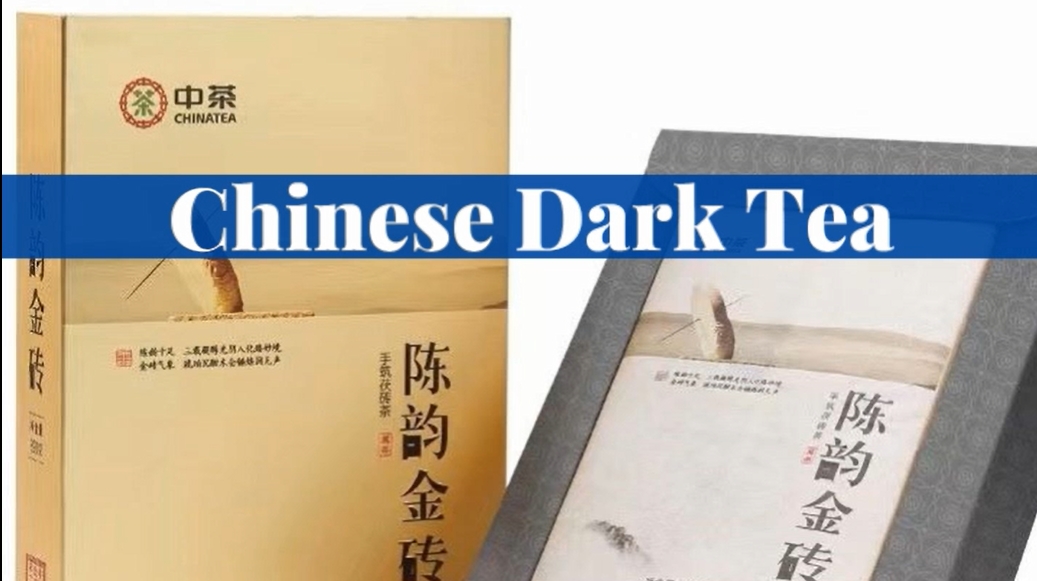 037: Golden Jinzhuan Fu Brick Tea
