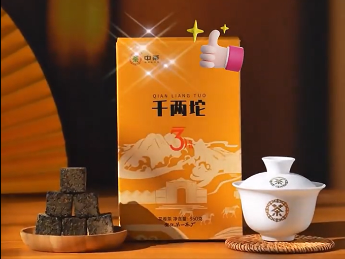 289: Qianliang(Huajuan) Dark Tea by China Tea(Hunan)