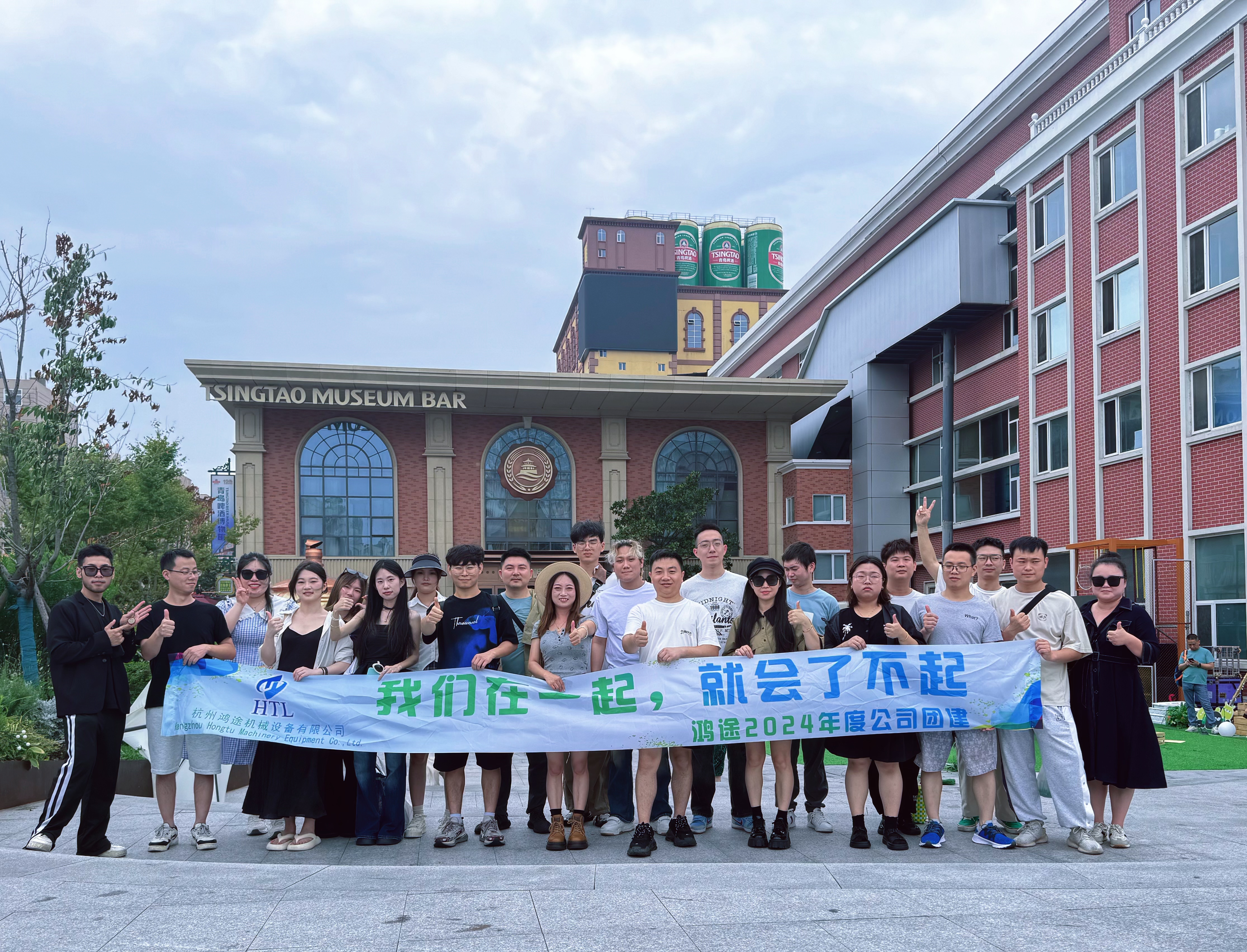 Giatan ການສ້າງທີມ HTL Hongtu Qingdao: ສູ້ຫາຄວາມຮູ້ສຶກແລະປະຕິບັດຄວາມເປັນເຈົ້າ