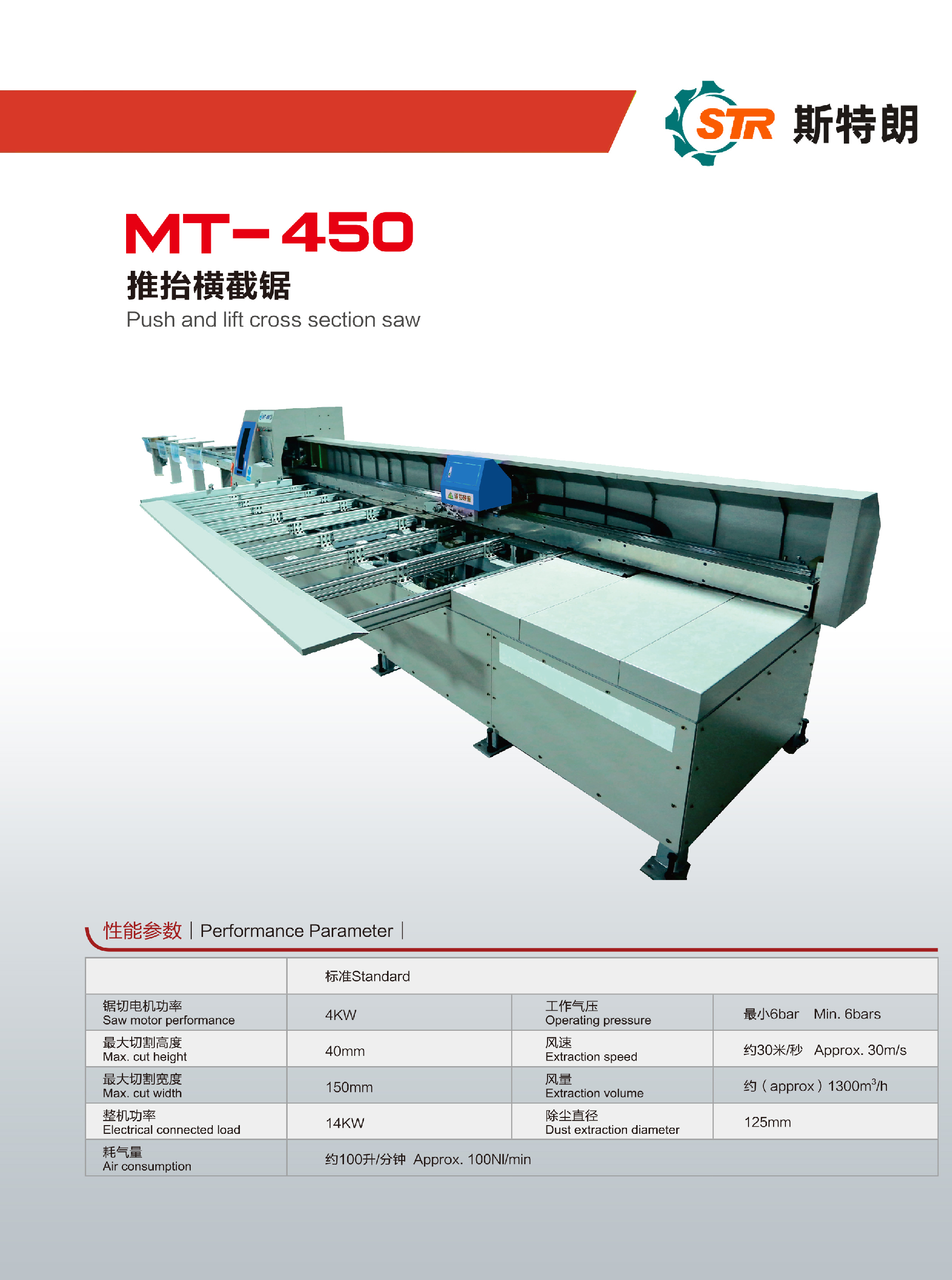 MT-450 Cross Cut Saw Machine details