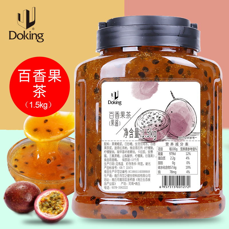 ชาผลไม้พาสชั่น